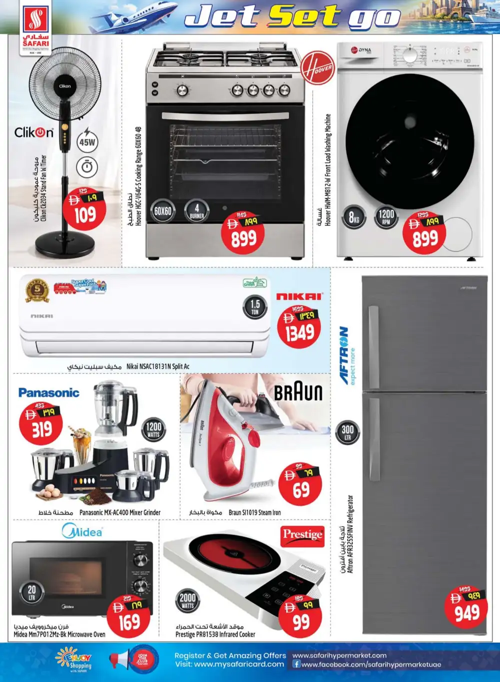 Safari Hypermarket Ras Al Khaimah Deals | Latest Leaflets page 40