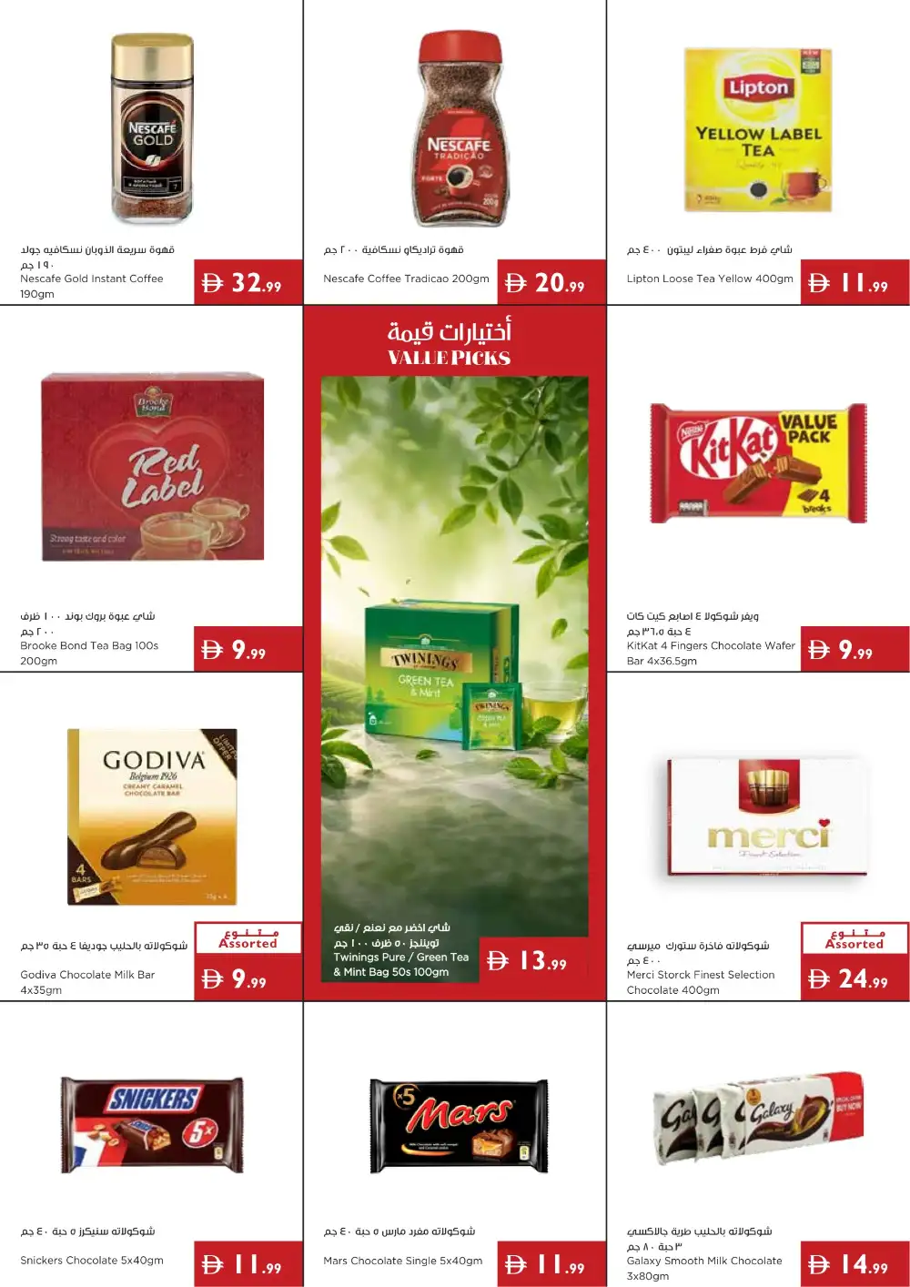 Istanbul Supermarket Sunshine Savings | Latest Leaflets page 3
