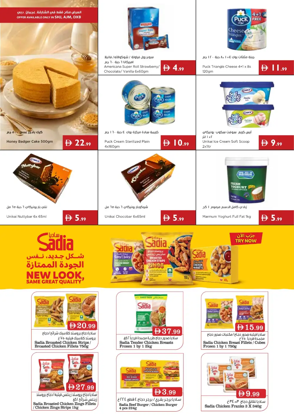 Istanbul Supermarket Sunshine Savings | Latest Leaflets page 12