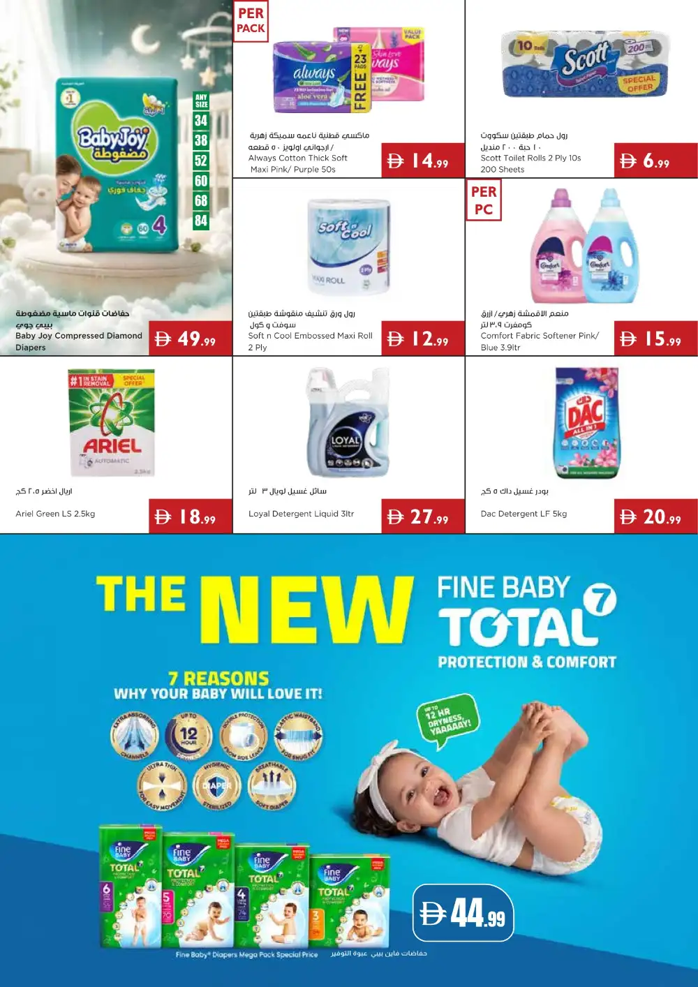 Istanbul Supermarket Sunshine Savings | Latest Leaflets page 14