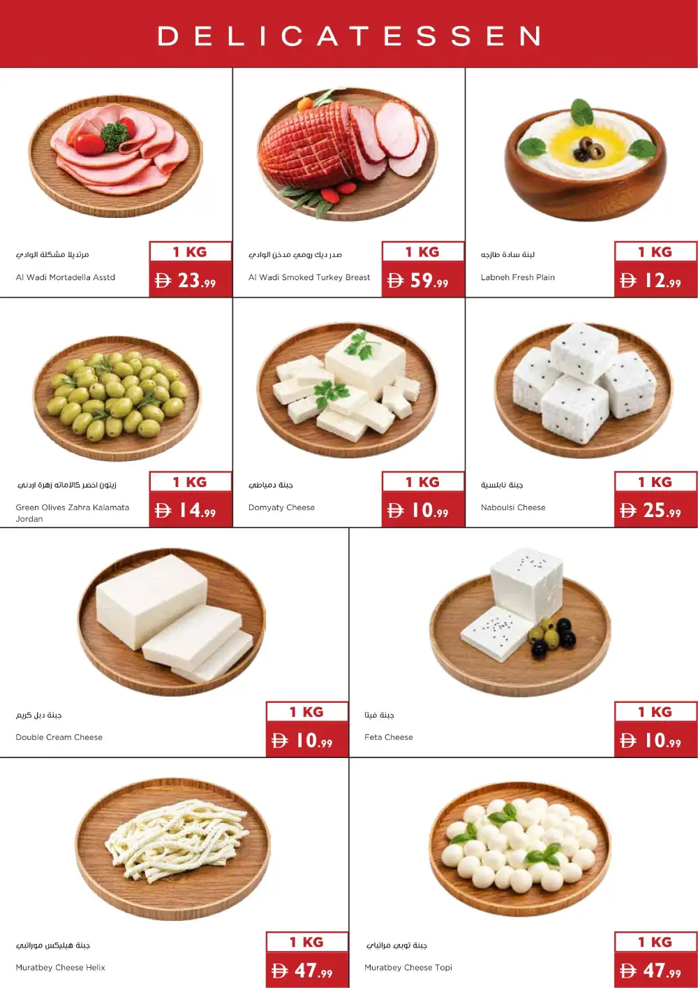 Istanbul Supermarket Sunshine Savings | Latest Leaflets page 18