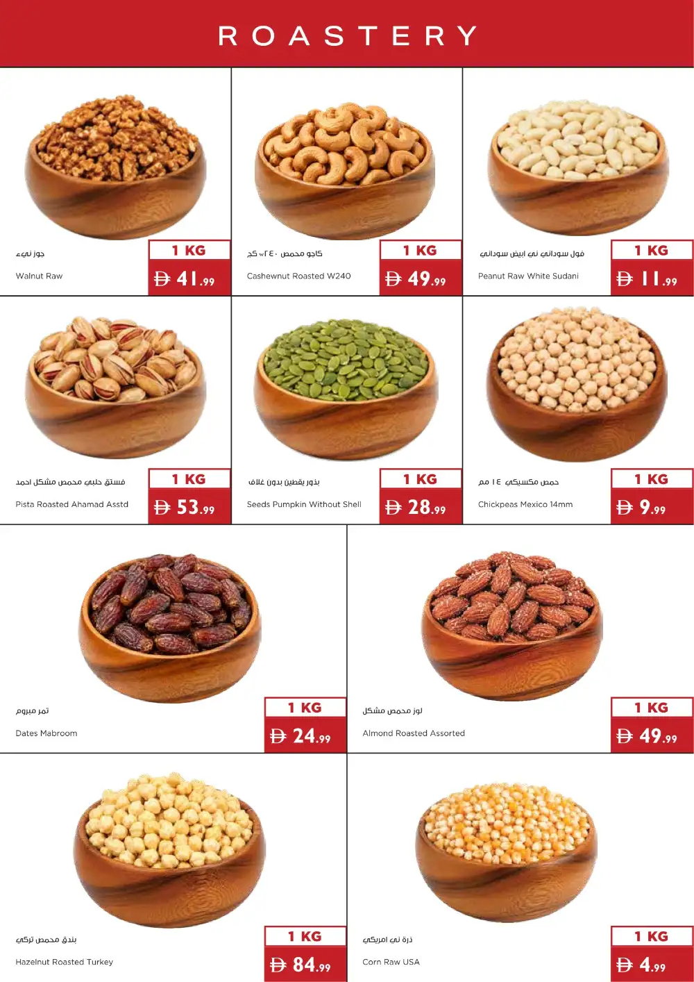 Istanbul Supermarket Sunshine Savings | Latest Leaflets page 19