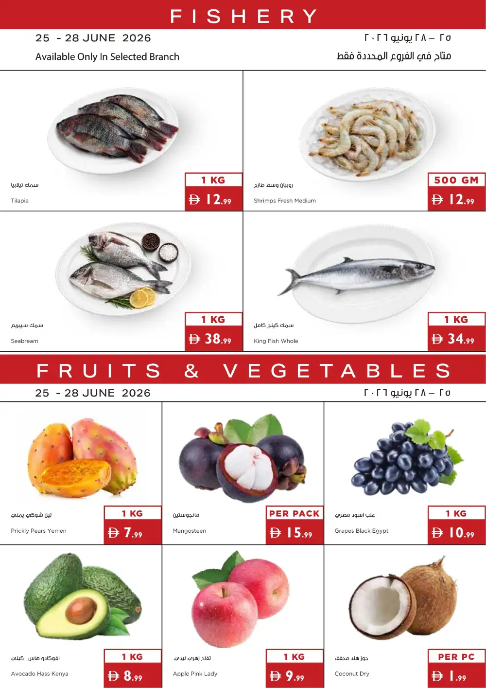 Istanbul Supermarket Sunshine Savings | Latest Leaflets page 20