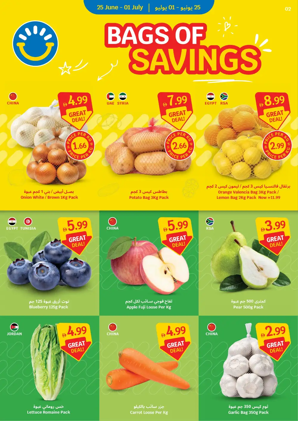 Sava Supermarket UAE Score More Deals | Latest Leaflets page 2