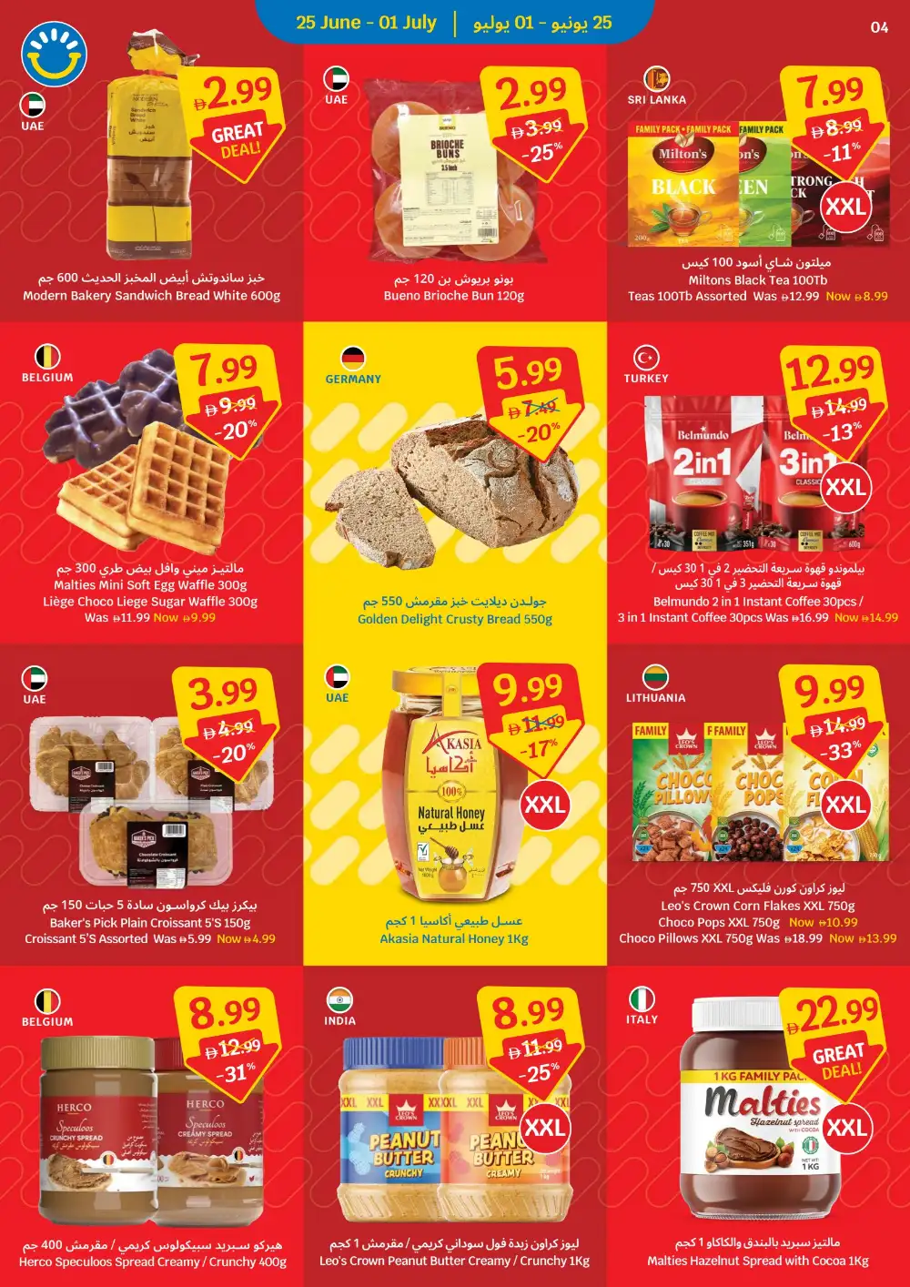 Sava Supermarket UAE Score More Deals | Latest Leaflets page 4