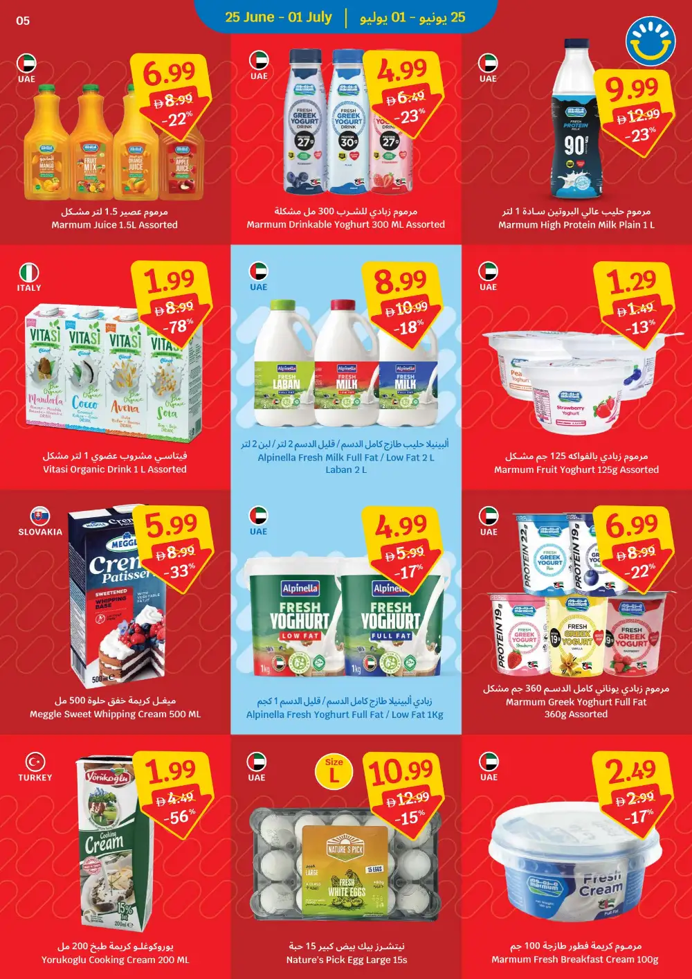 Sava Supermarket UAE Score More Deals | Latest Leaflets page 5