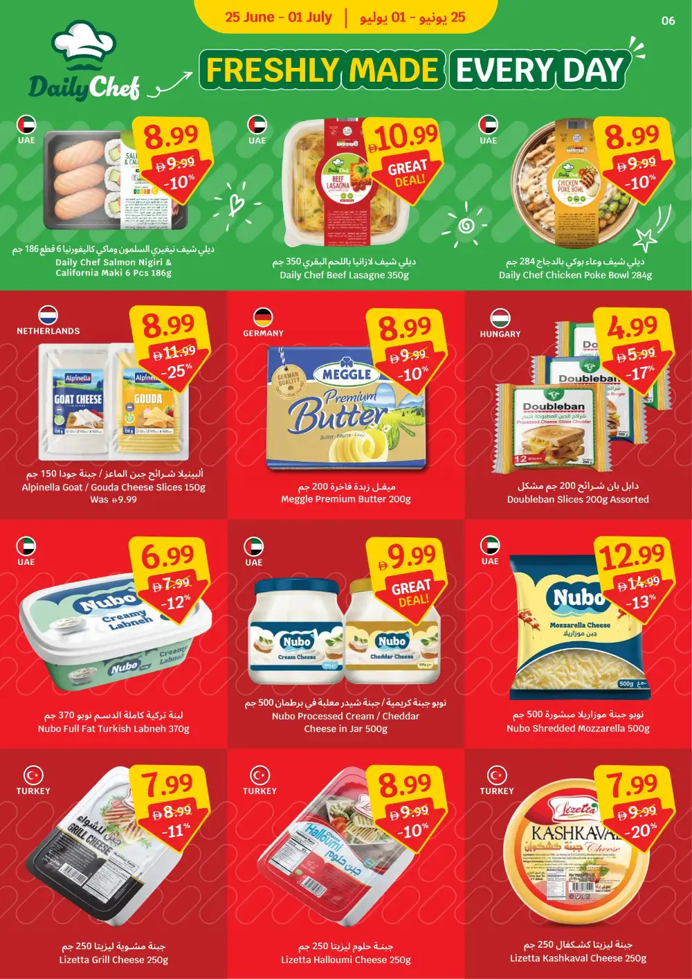Sava Supermarket UAE Score More Deals | Latest Leaflets page 6