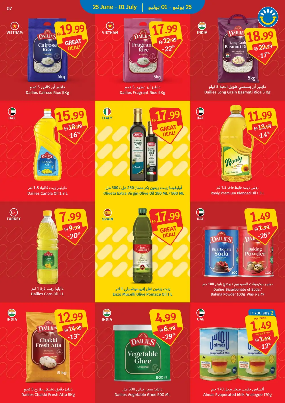 Sava Supermarket UAE Score More Deals | Latest Leaflets page 7