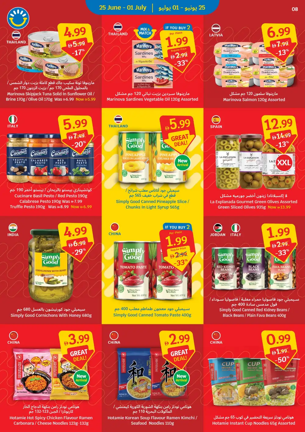 Sava Supermarket UAE Score More Deals | Latest Leaflets page 8