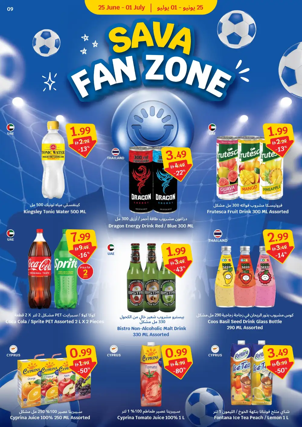 Sava Supermarket UAE Score More Deals | Latest Leaflets page 9