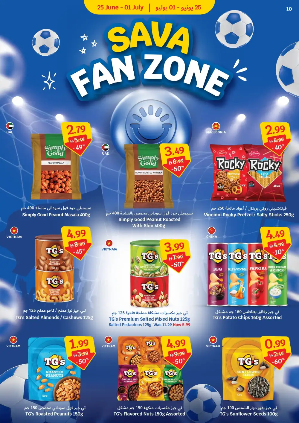 Sava Supermarket UAE Score More Deals | Latest Leaflets page 10