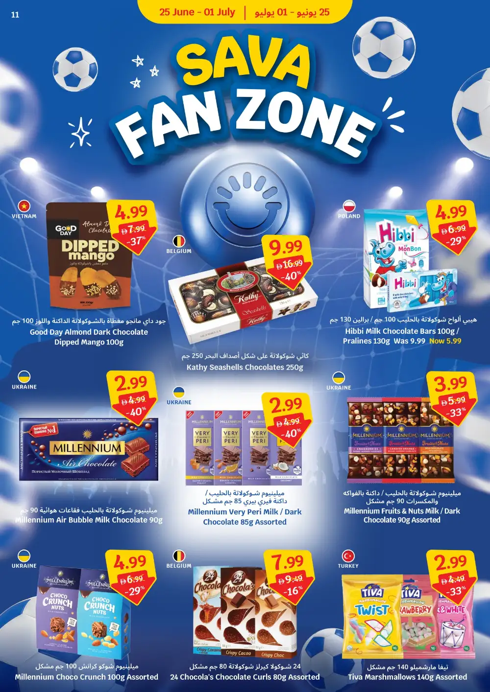 Sava Supermarket UAE Score More Deals | Latest Leaflets page 11