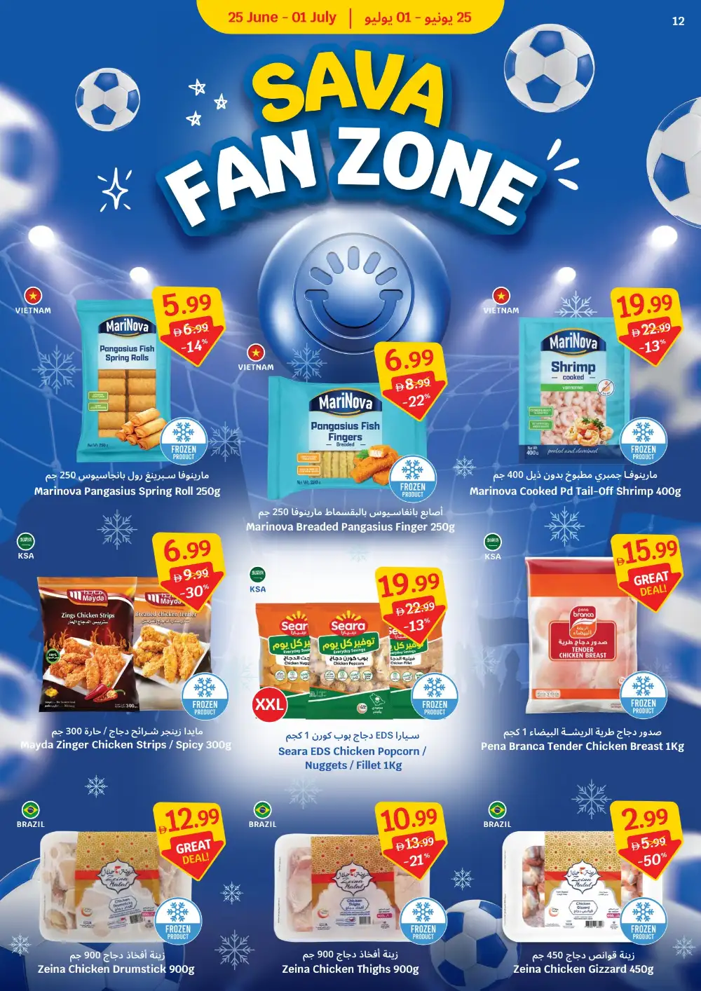 Sava Supermarket UAE Score More Deals | Latest Leaflets page 12