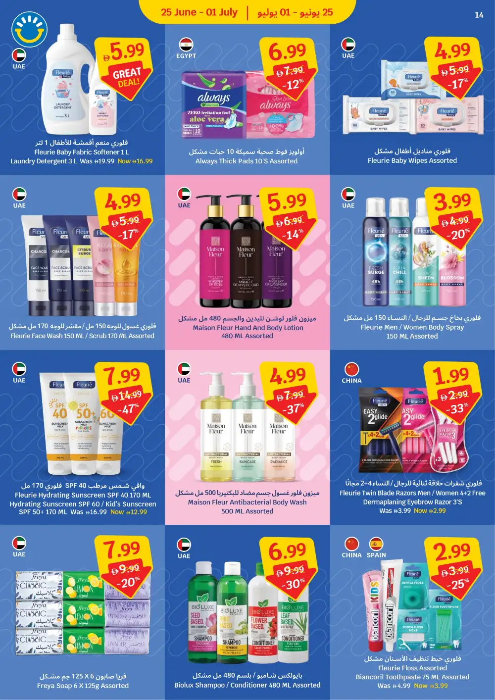 Sava Supermarket UAE Score More Deals | Latest Leaflets page 14