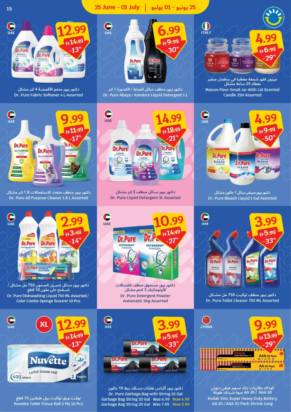 Sava Supermarket UAE Score More Deals | Latest Leaflets page 15
