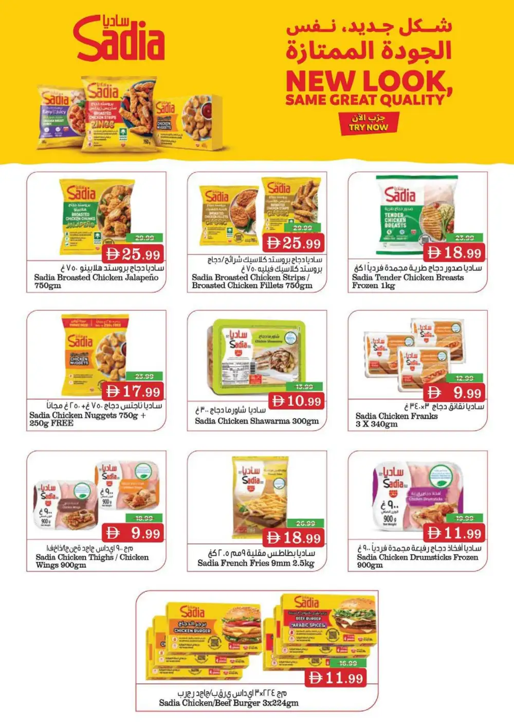 Nesto Fujairah Mall Endline Savings | Latest Leaflets page 13