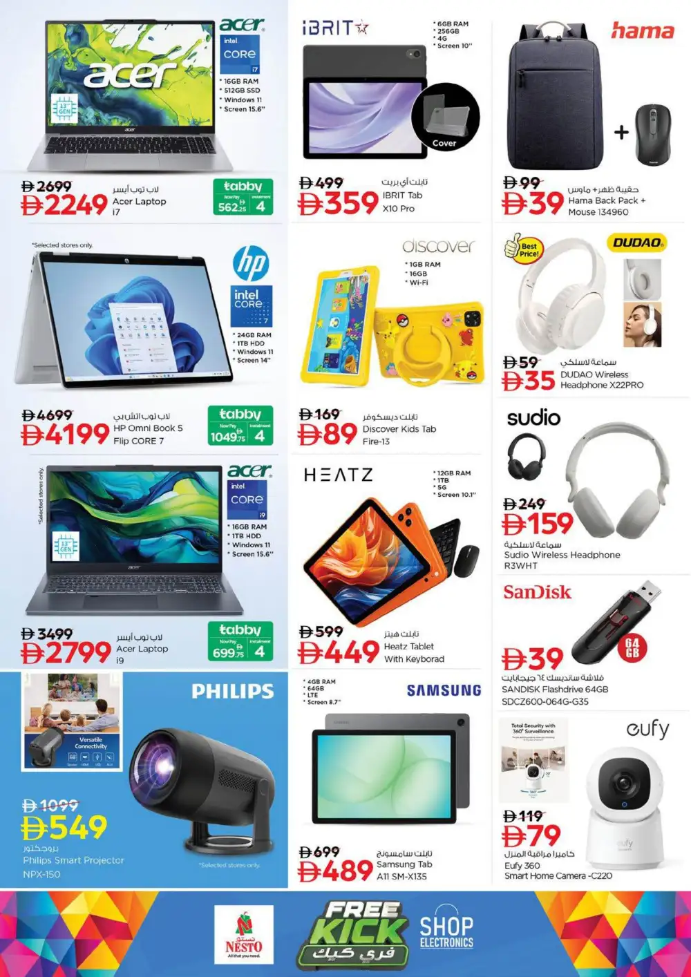 Nesto Fujairah Mall Endline Savings | Latest Leaflets page 29