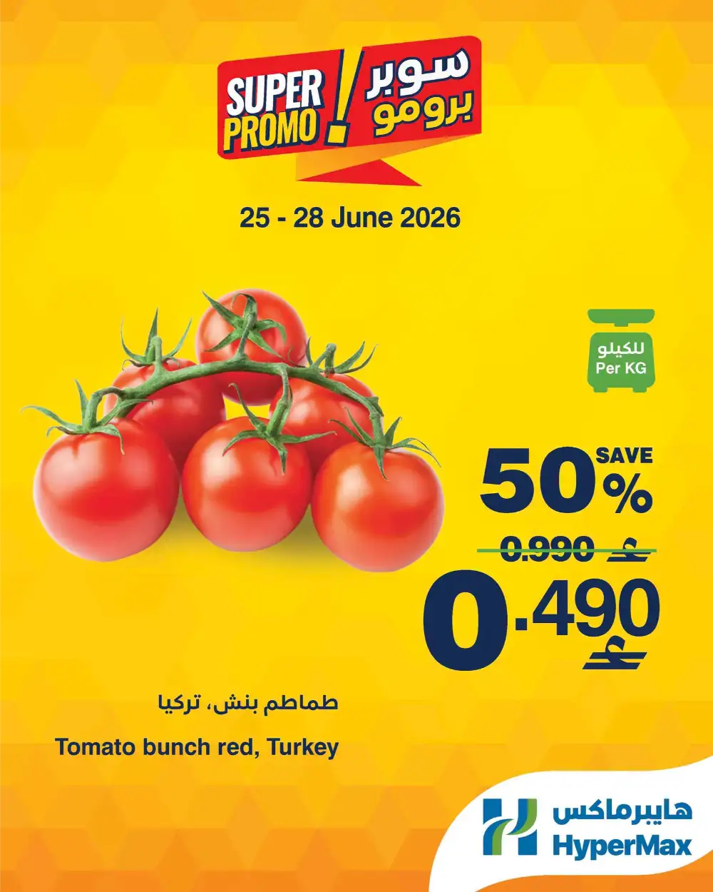Hypermax Oman Super Promo Deals | Latest Price & Catalogue page 1