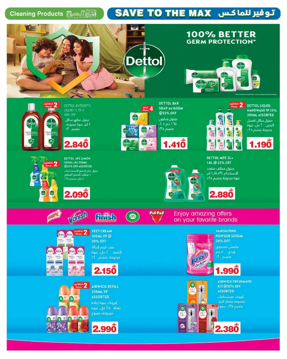 HyperMax Oman Mega Savings Promotion | Latest Catalogue page 2