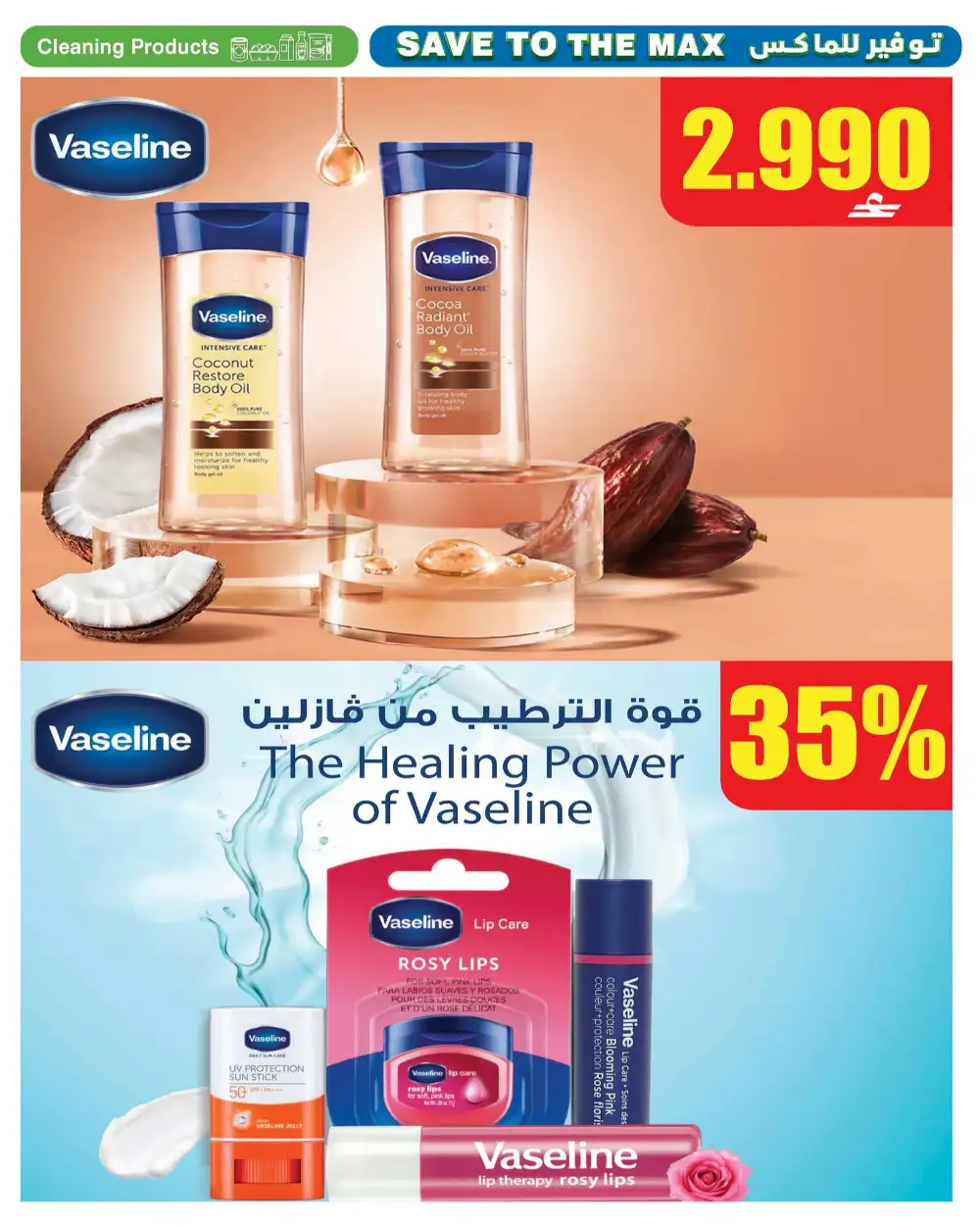 HyperMax Oman Mega Savings Promotion | Latest Catalogue page 3