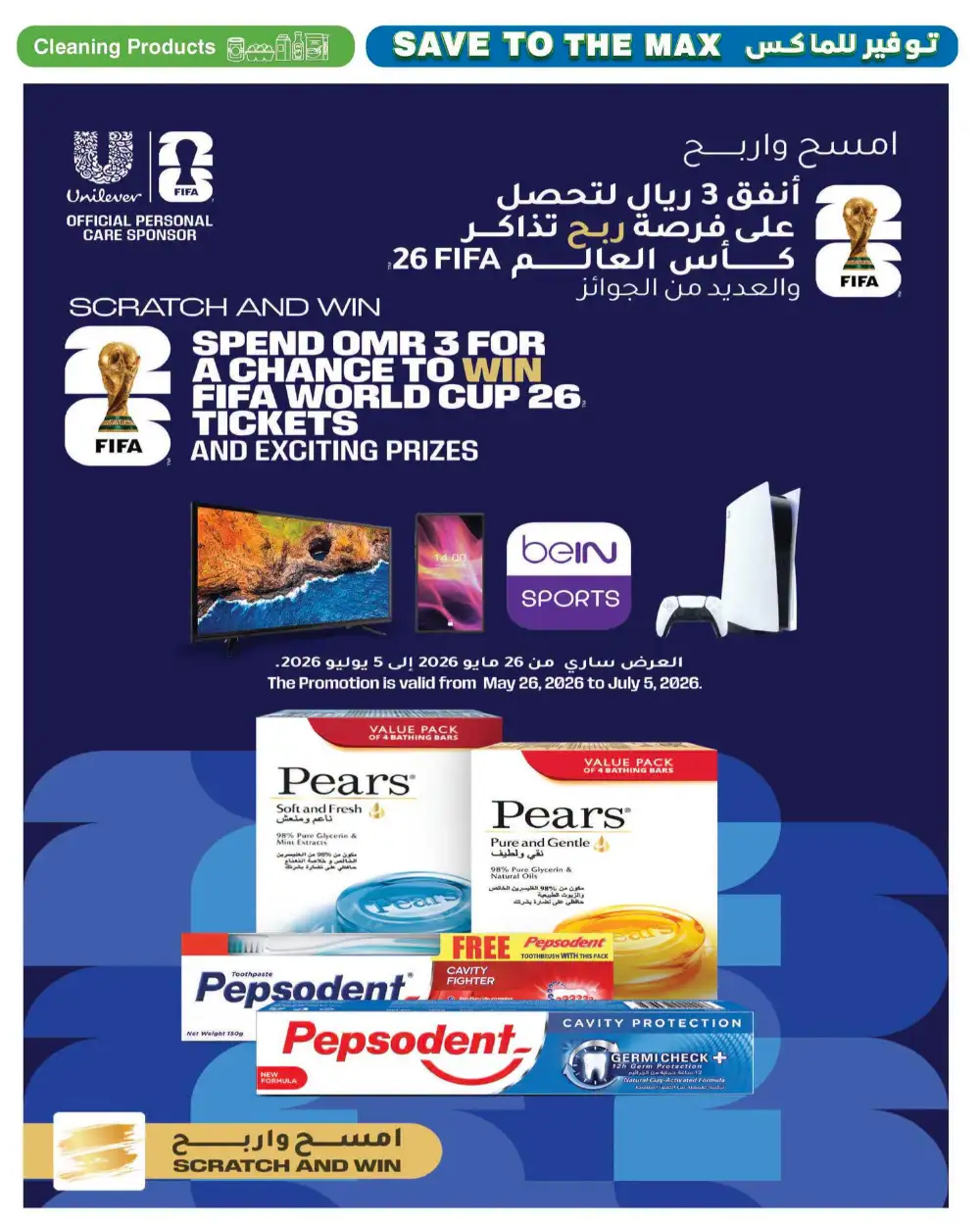 HyperMax Oman Mega Savings Promotion | Latest Catalogue page 4