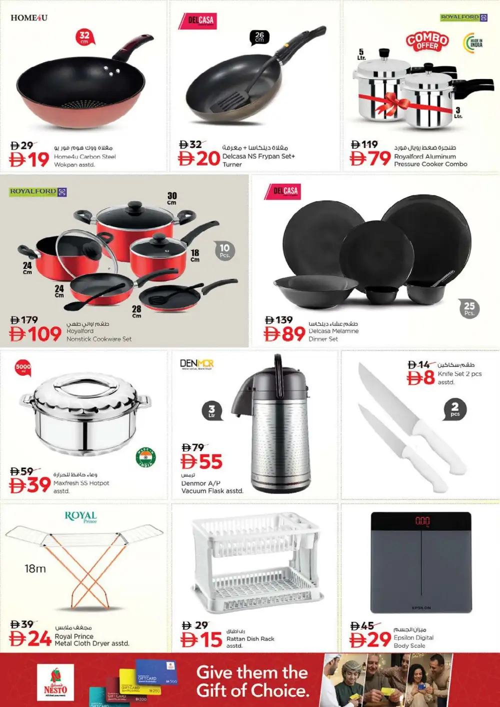 Nesto Ras Al Khaimah Endline Savings | Latest Leaflets page 24