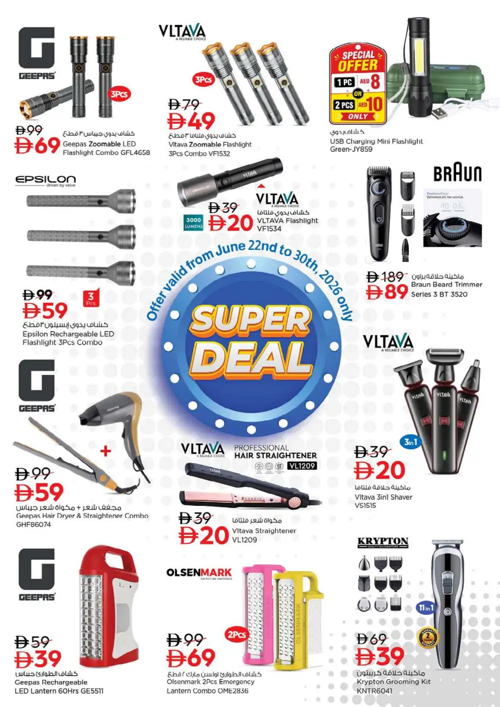 Nesto Ras Al Khaimah Endline Savings | Latest Leaflets page 27