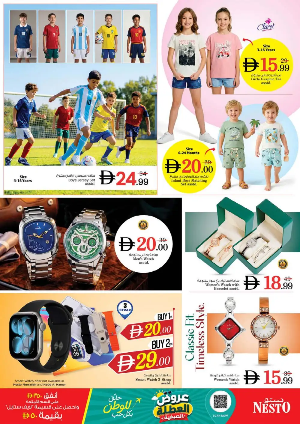 Nesto Ras Al Khaimah Endline Savings | Latest Leaflets page 33