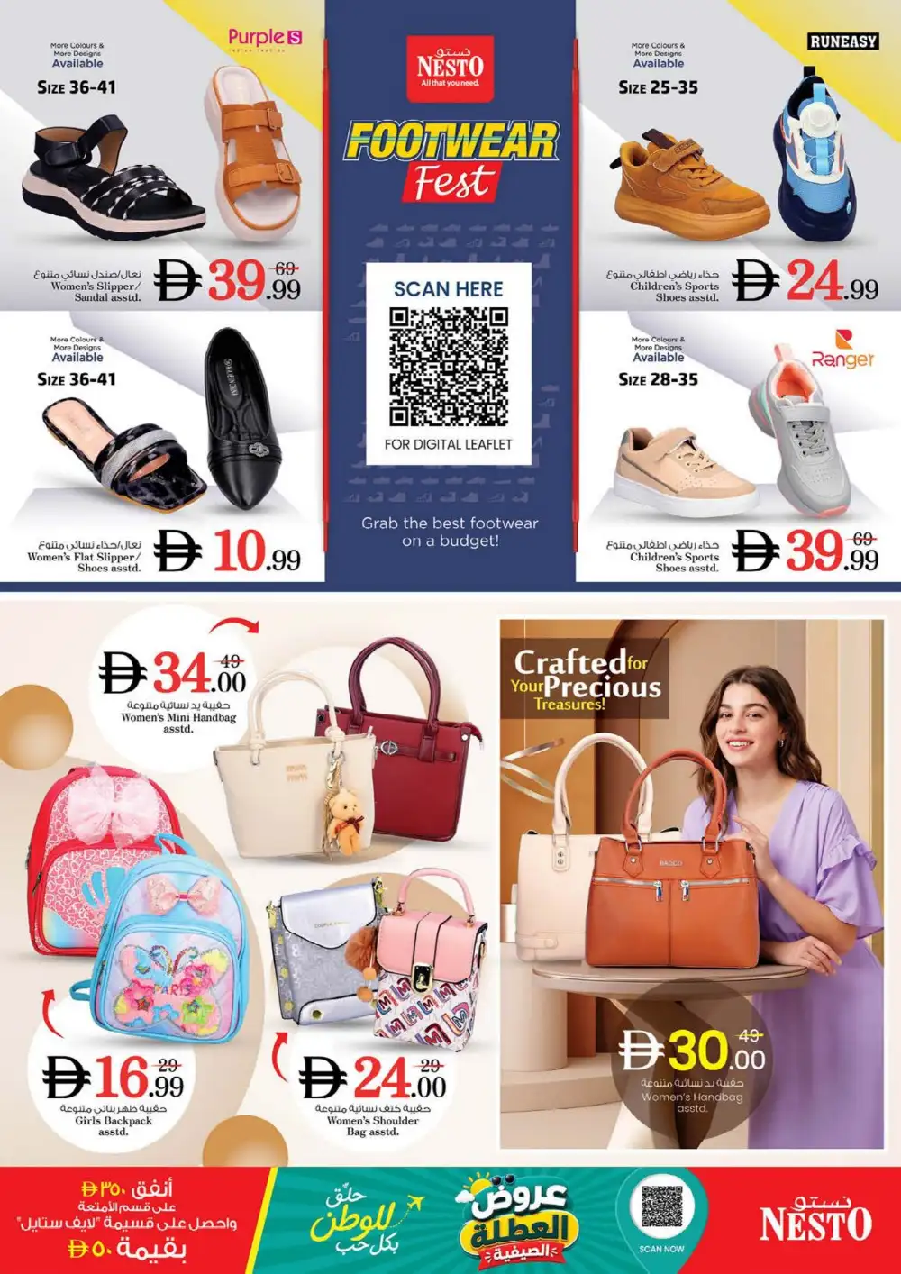 Nesto Ras Al Khaimah Endline Savings | Latest Leaflets page 35