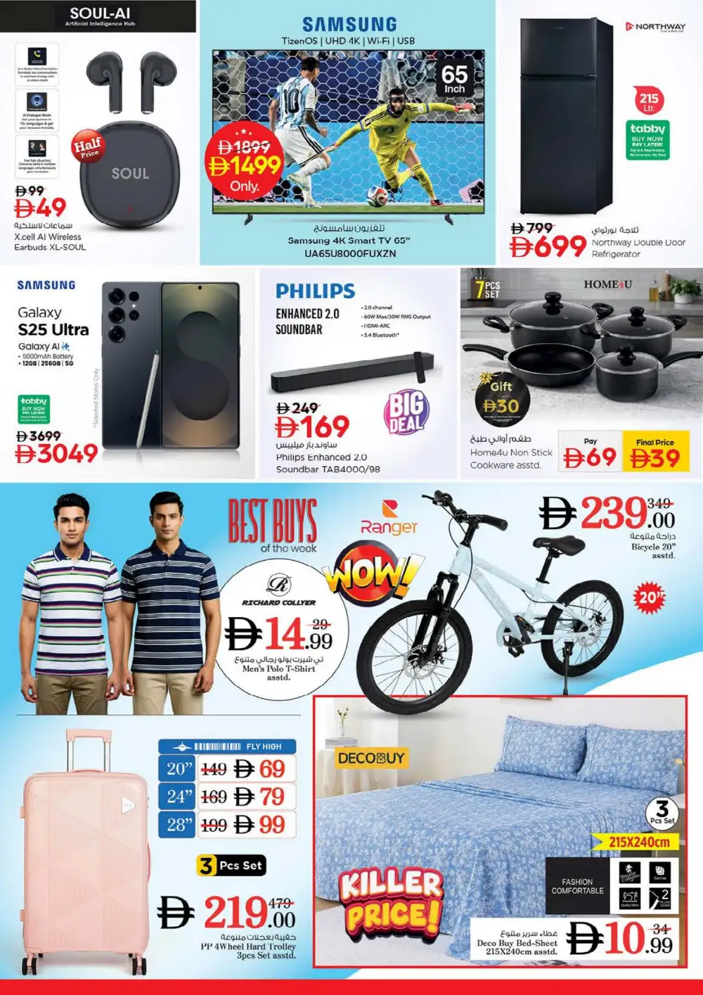 Nesto Ras Al Khaimah Endline Savings | Latest Leaflets page 38