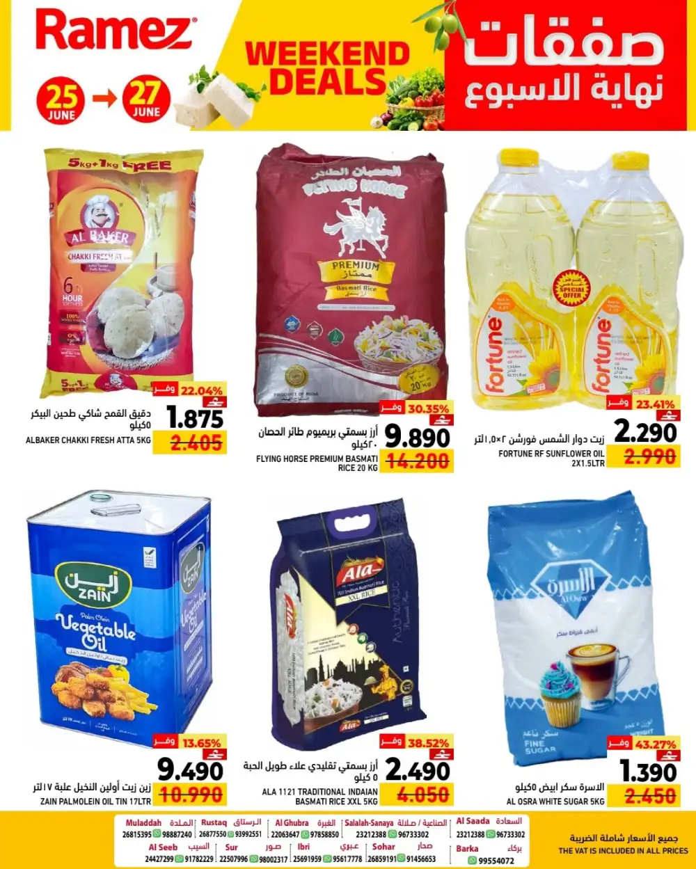 Ramez Oman Weekend Deals | Latest Price & Catalogue page 2