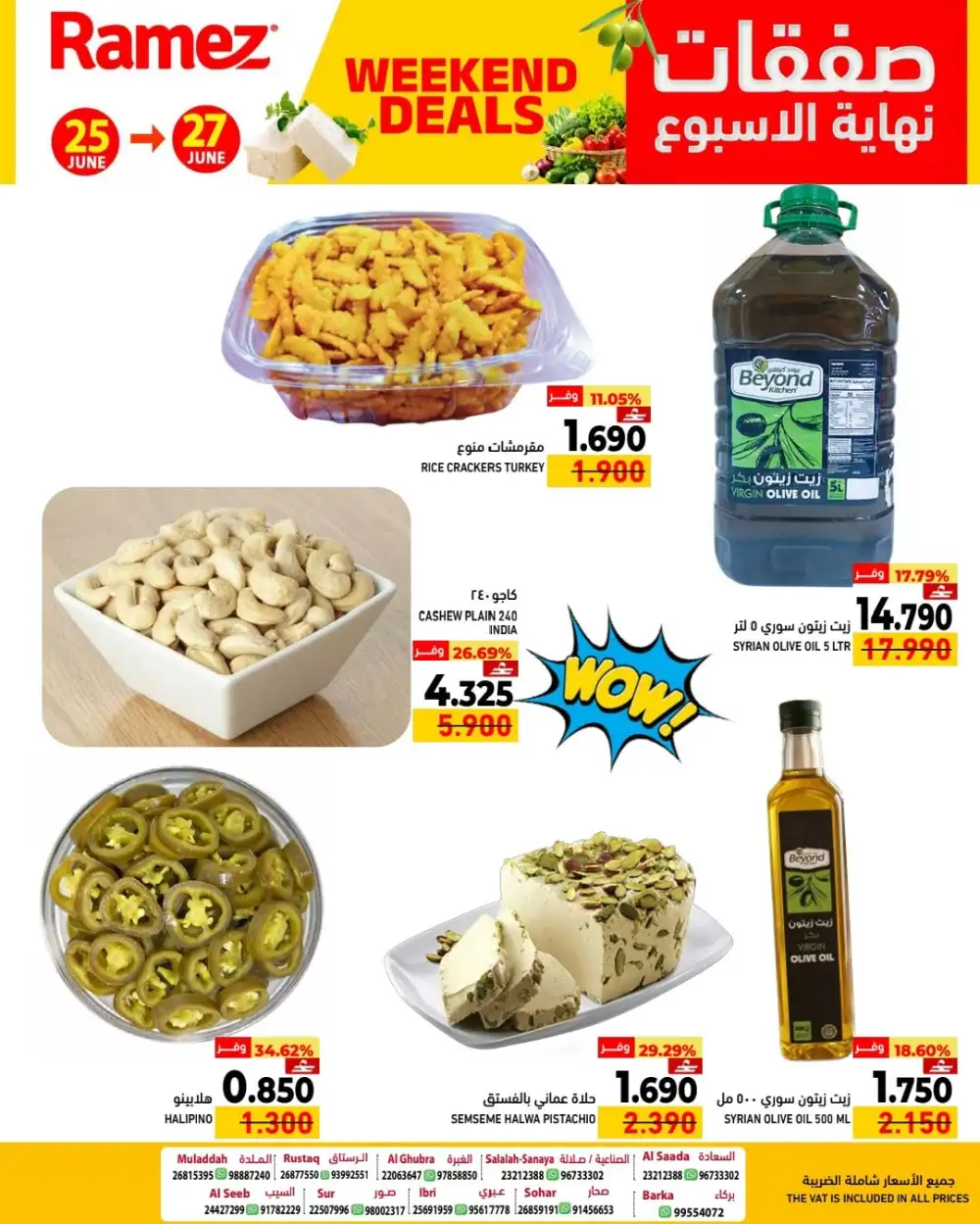 Ramez Oman Weekend Deals | Latest Price & Catalogue page 3
