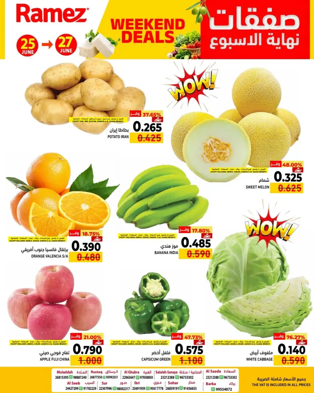 Ramez Oman Weekend Deals | Latest Price & Catalogue page 4