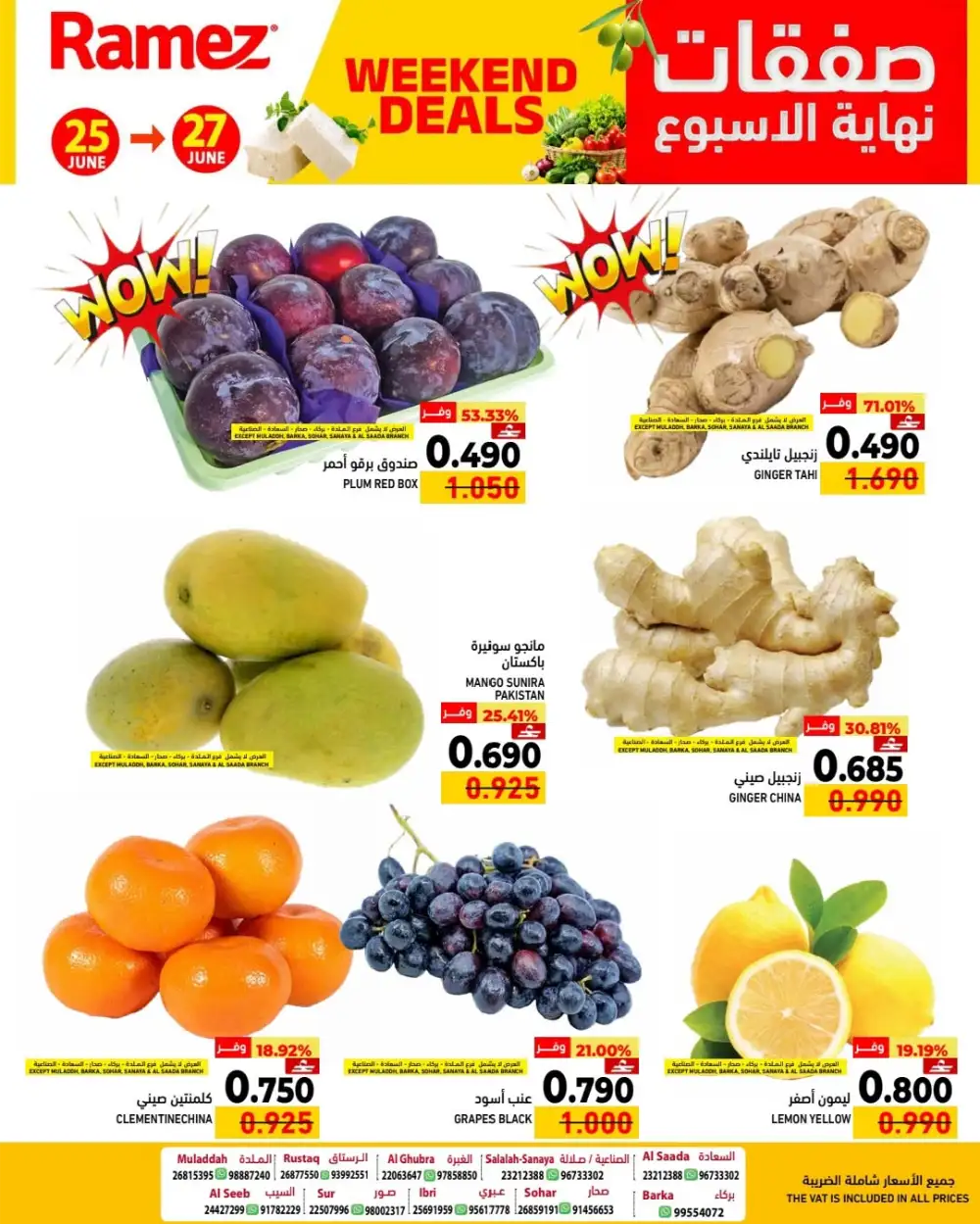 Ramez Oman Weekend Deals | Latest Price & Catalogue page 5