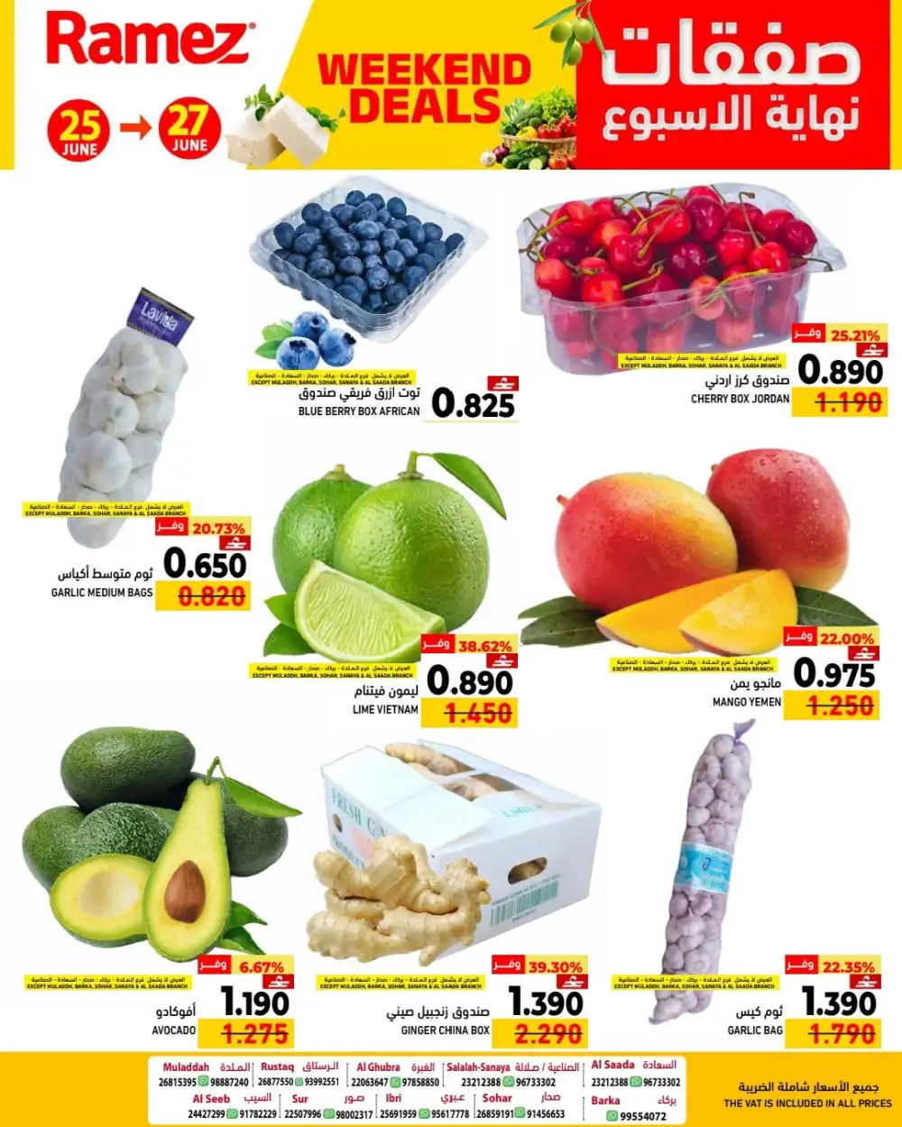 Ramez Oman Weekend Deals | Latest Price & Catalogue page 6