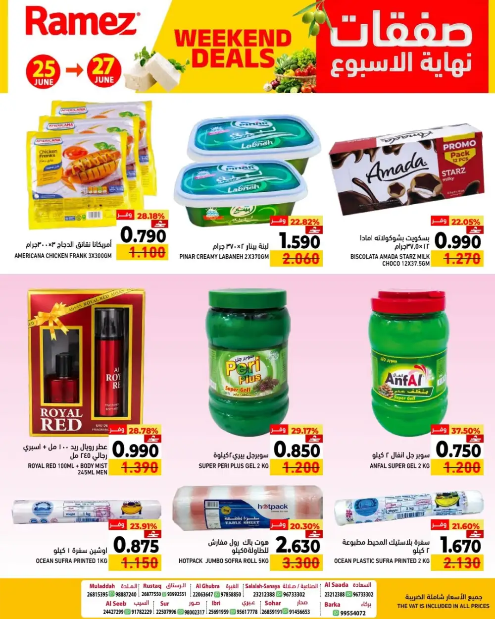 Ramez Oman Weekend Deals | Latest Price & Catalogue page 7
