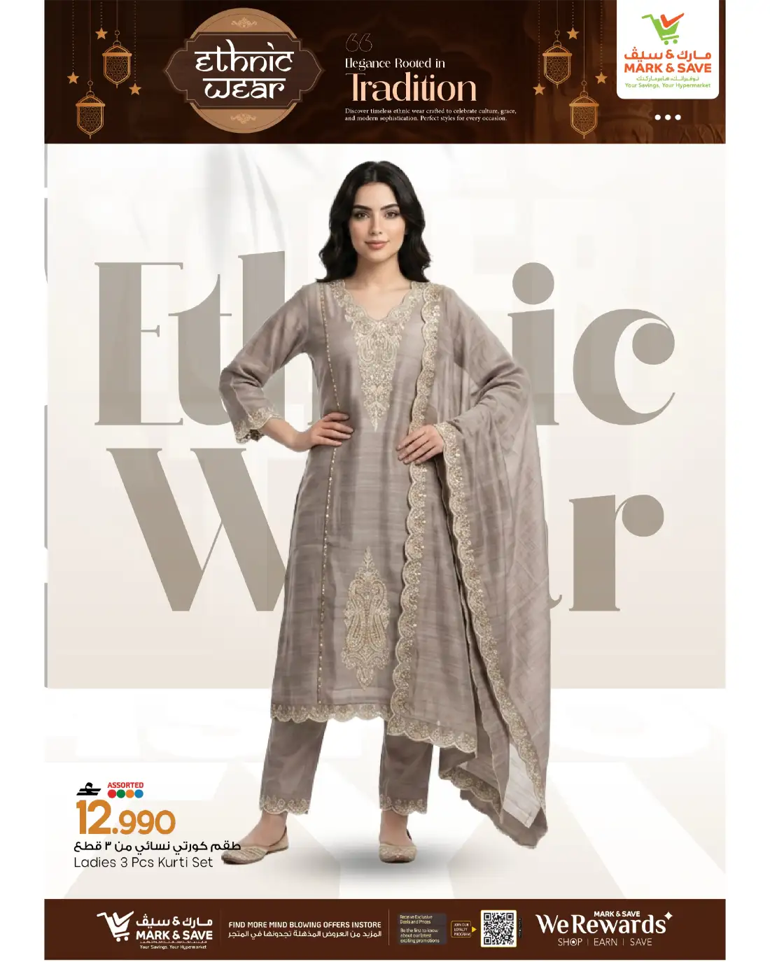 Mark & Save Oman Ethnic Wear Collection | Latest Catalogue page 10