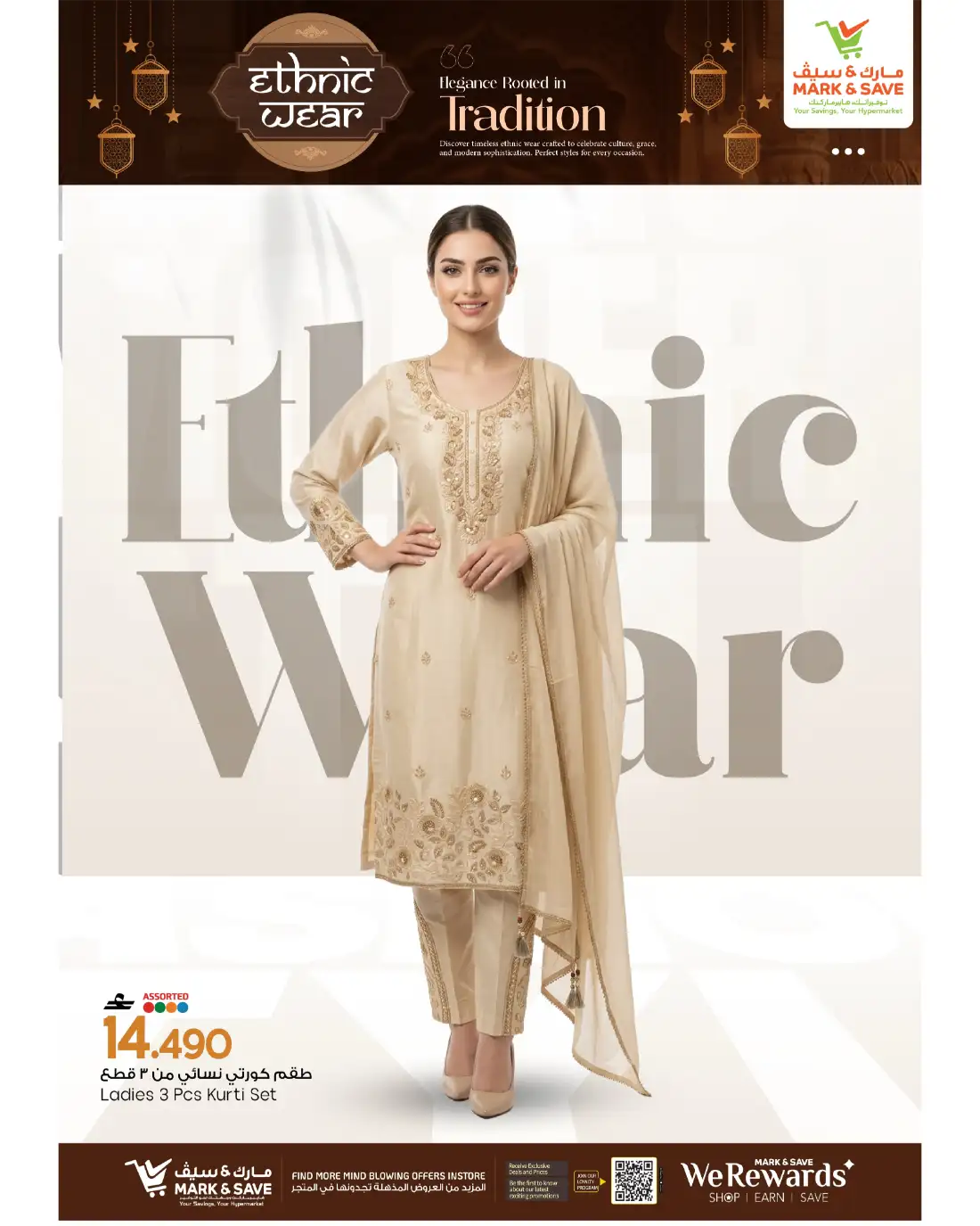 Mark & Save Oman Ethnic Wear Collection | Latest Catalogue page 3