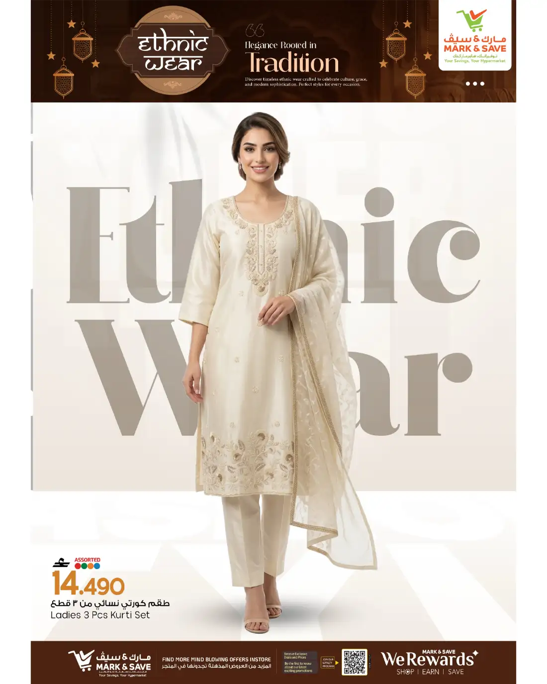 Mark & Save Oman Ethnic Wear Collection | Latest Catalogue page 8