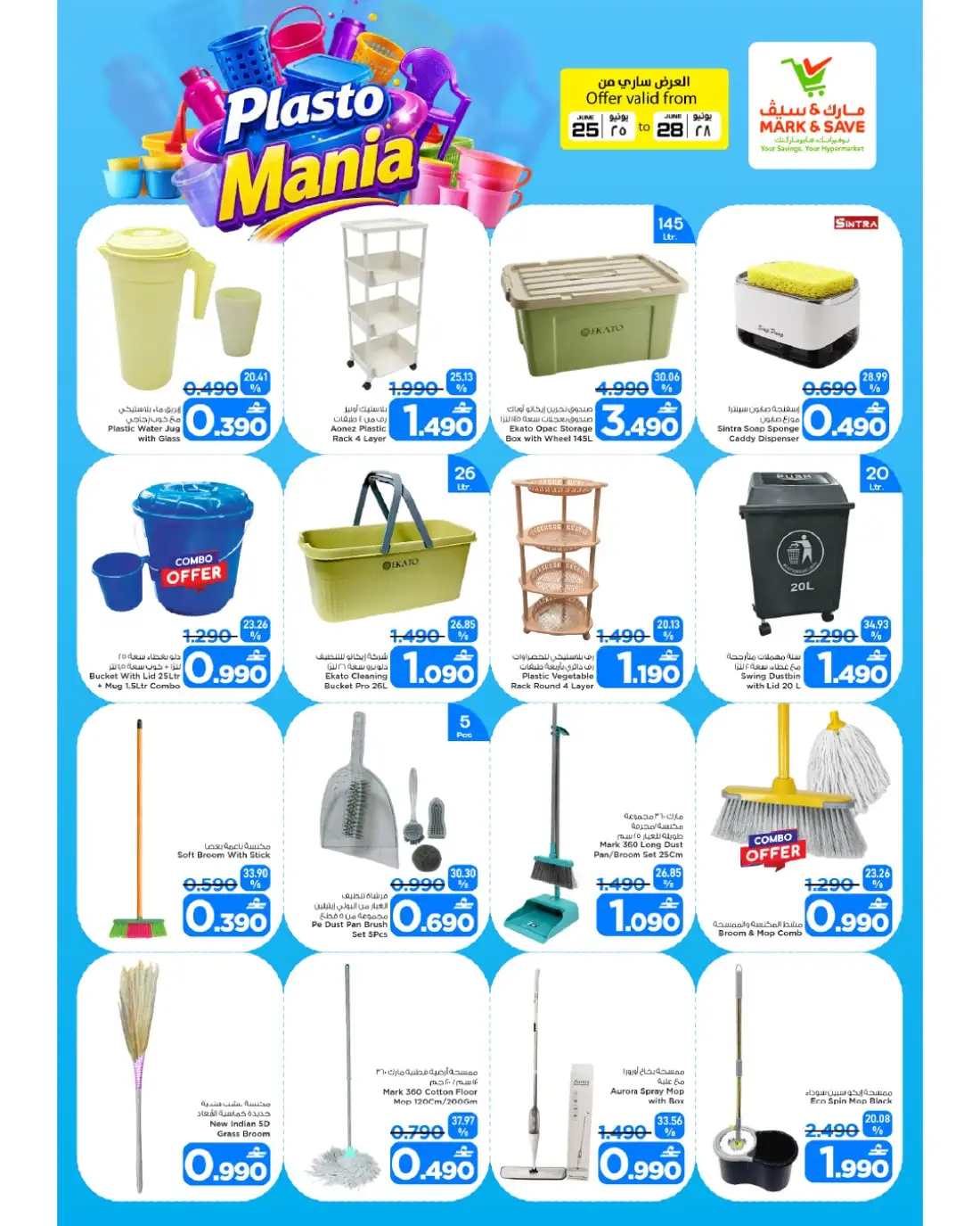 Mark & Save Barka Big Shopping Promotion | Latest Leaflets page 15