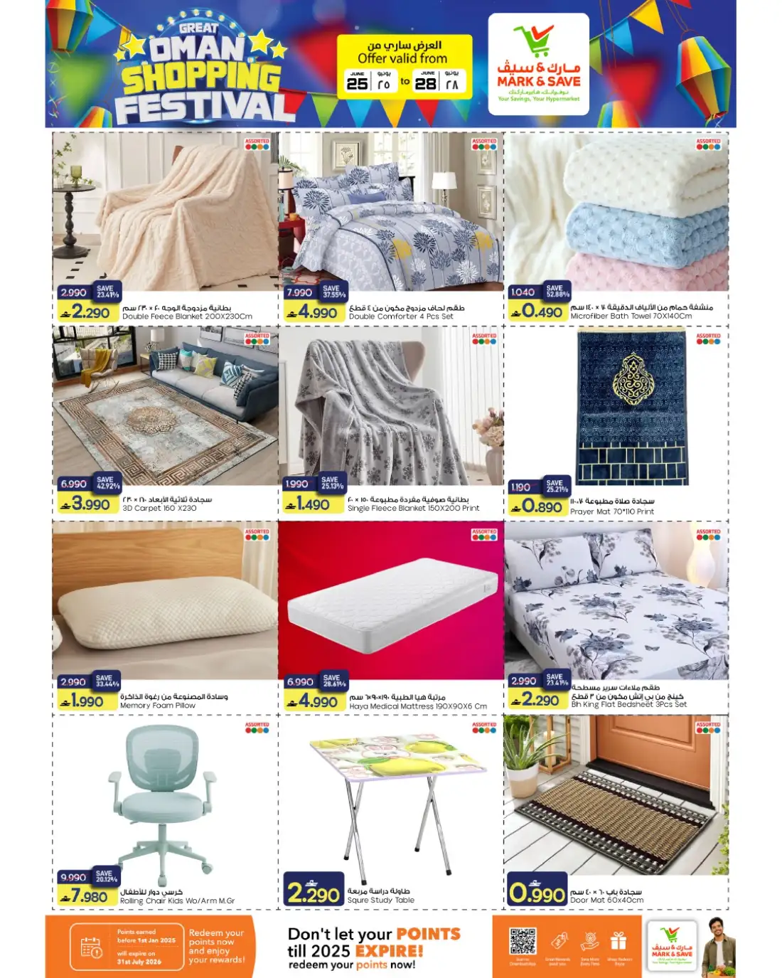 Mark & Save Barka Big Shopping Promotion | Latest Leaflets page 16