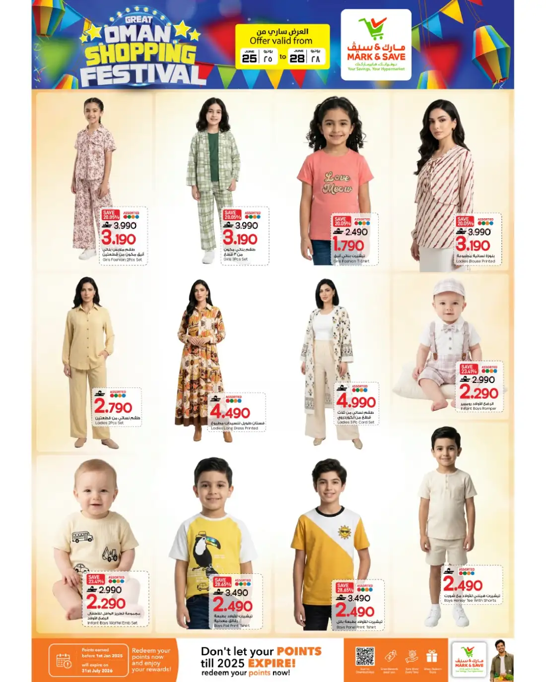 Mark & Save Barka Big Shopping Promotion | Latest Leaflets page 19