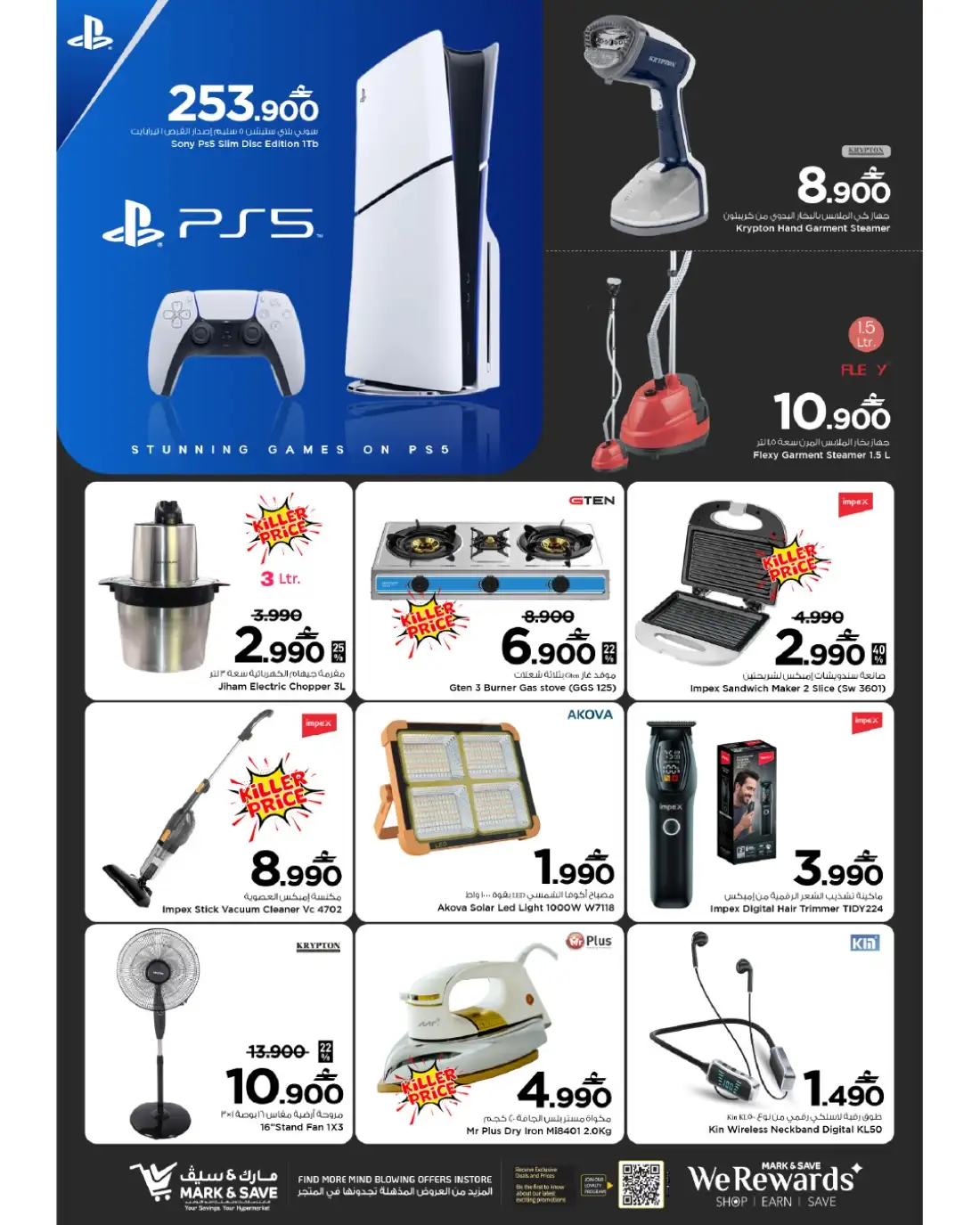 Mark & Save Barka Big Shopping Promotion | Latest Leaflets page 22