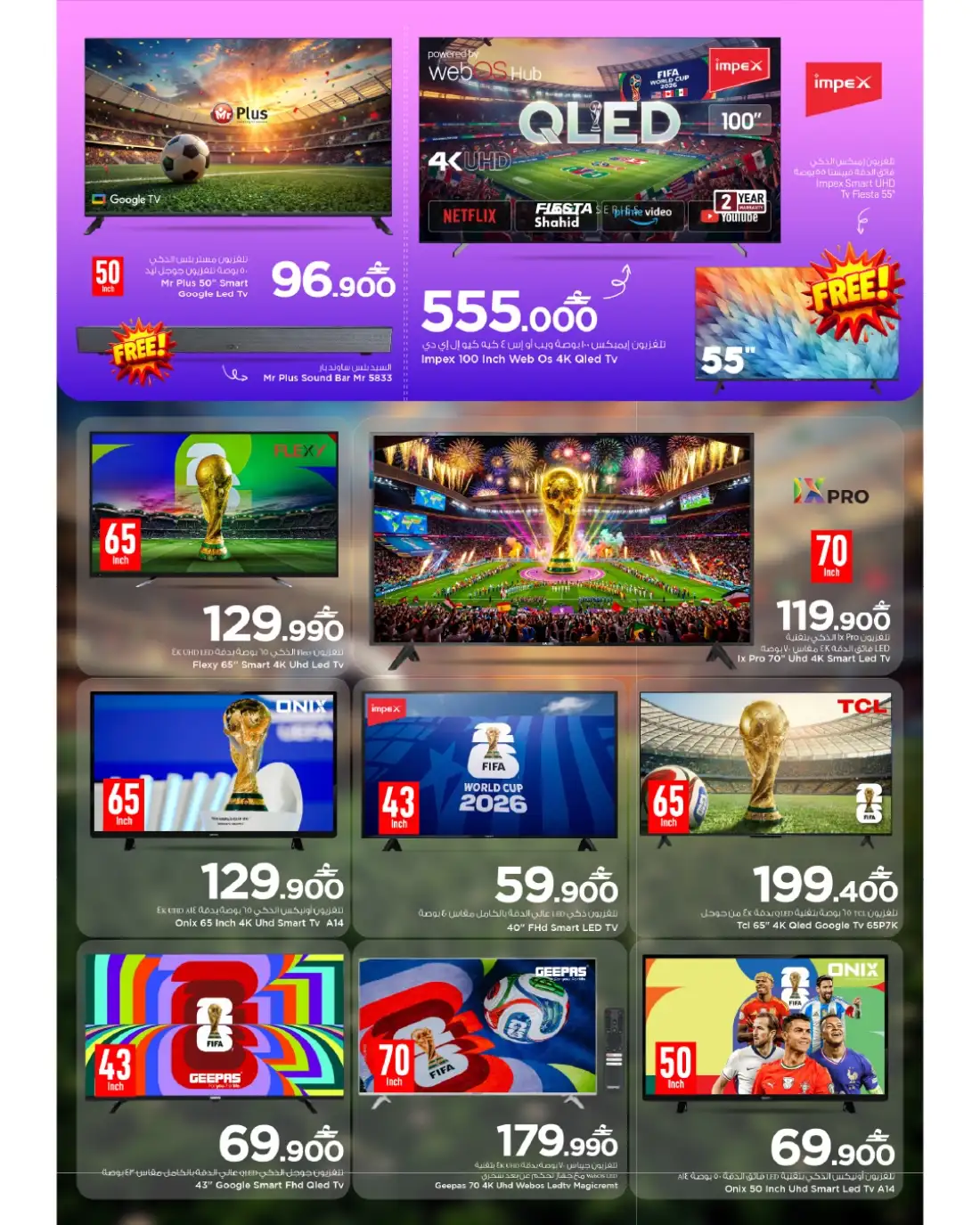 Mark & Save Barka Big Shopping Promotion | Latest Leaflets page 23