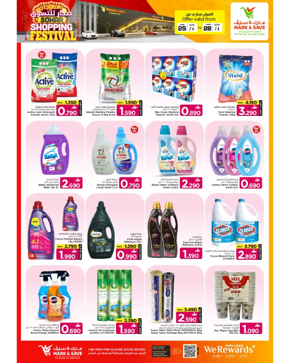 Mark & Save Sohar Shopping Festival | Latest Leaflets page 10