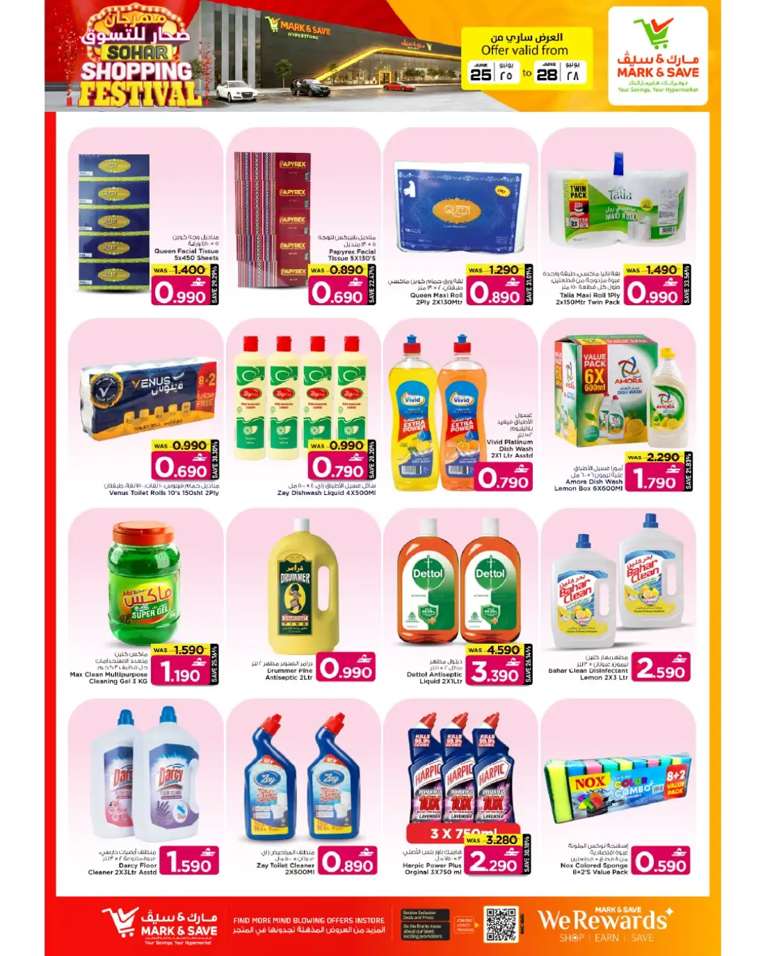 Mark & Save Sohar Shopping Festival | Latest Leaflets page 11