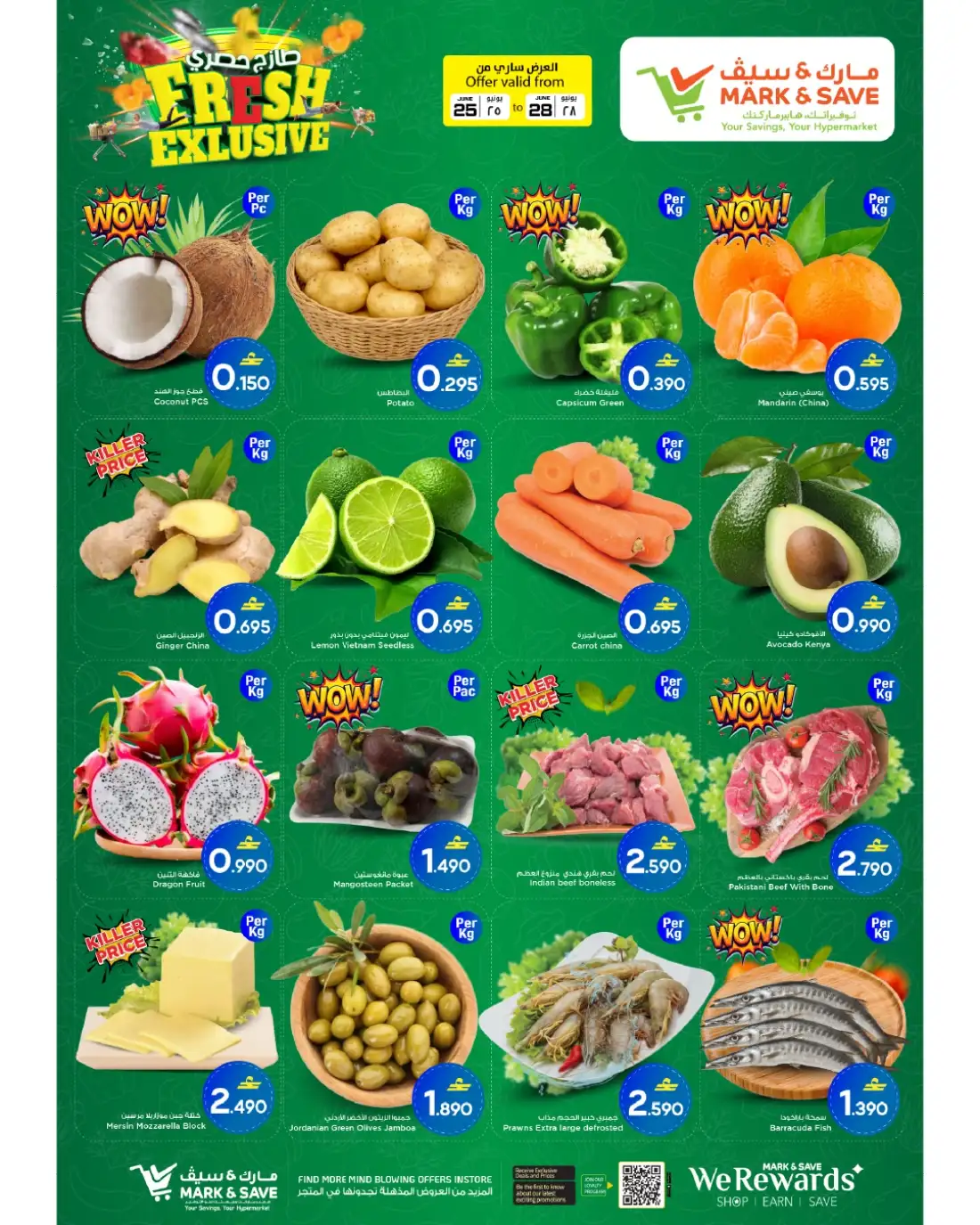 Mark & Save Sohar Shopping Festival | Latest Leaflets page 2