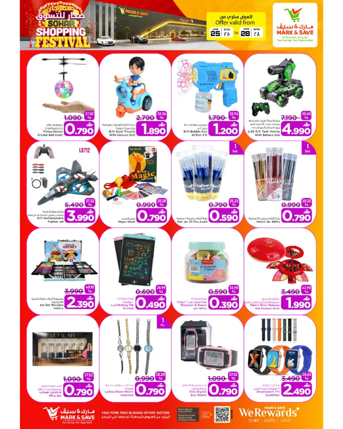 Mark & Save Sohar Shopping Festival | Latest Leaflets page 15