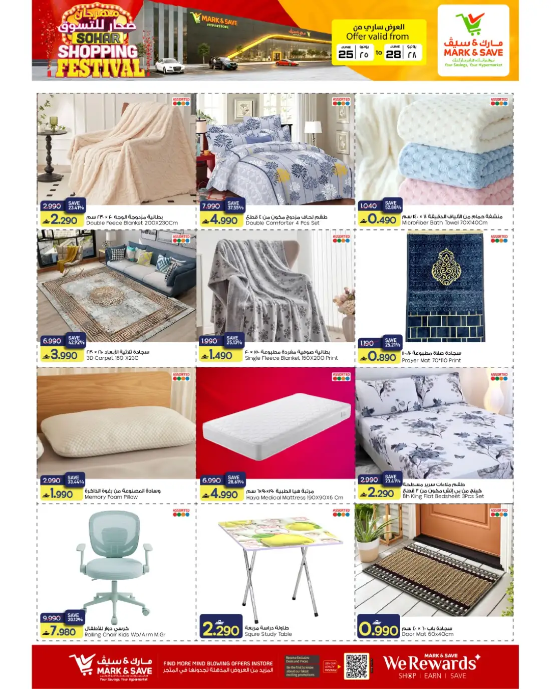 Mark & Save Sohar Shopping Festival | Latest Leaflets page 16