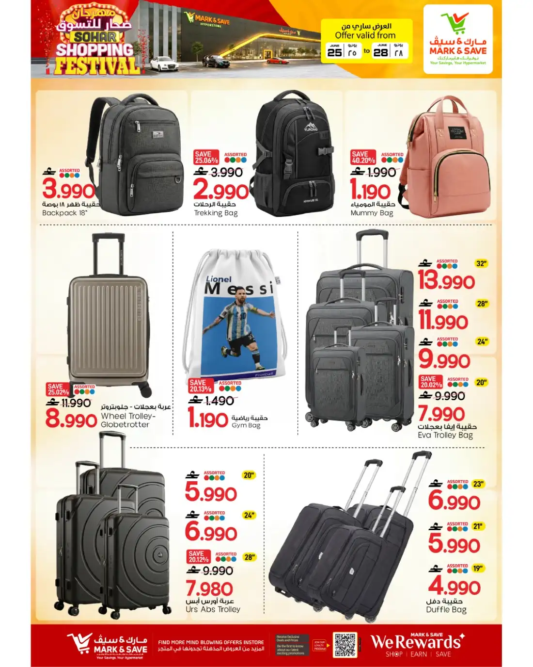 Mark & Save Sohar Shopping Festival | Latest Leaflets page 18